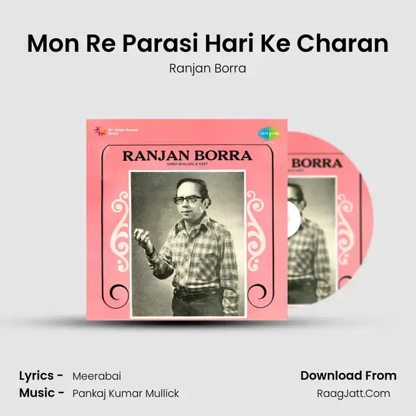 Mon Re Parasi Hari Ke Charan Song mp3 | Ranjan Borra