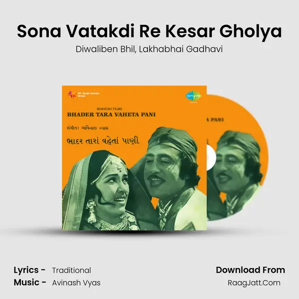 Sona Vatakdi Re Kesar Gholya mp3 song