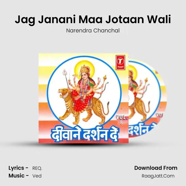 Jag Janani Maa Jotaan Wali Song mp3 | Narendra Chanchal