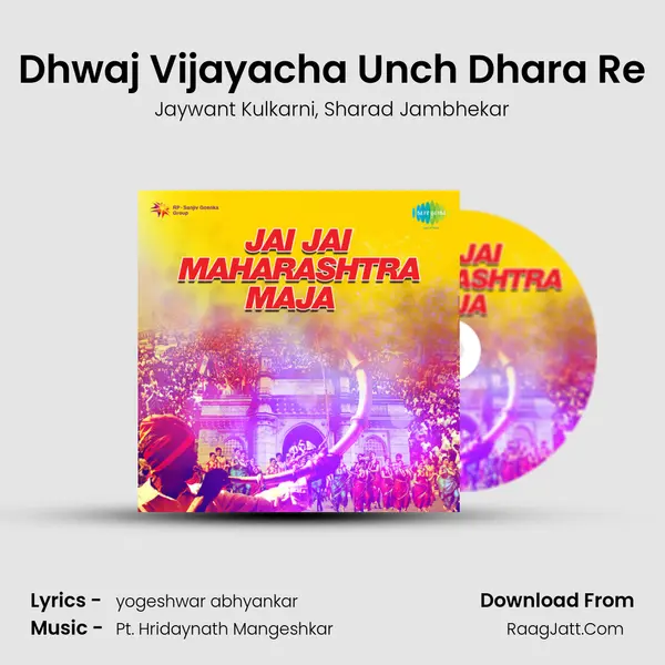 Dhwaj Vijayacha Unch Dhara Re Song mp3 | Jaywant Kulkarni