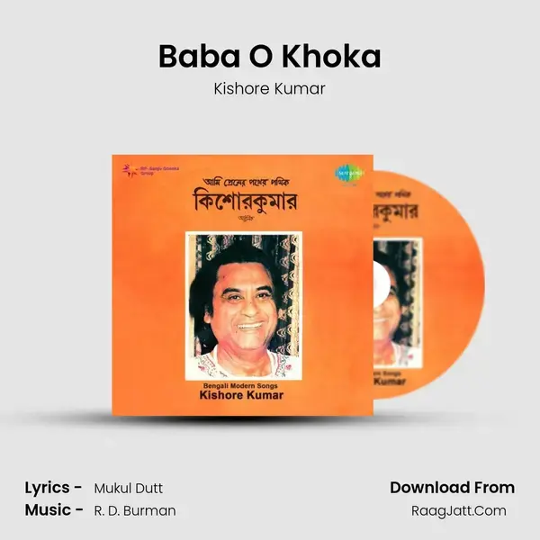 Baba O Khoka Song mp3 | Kishore Kumar