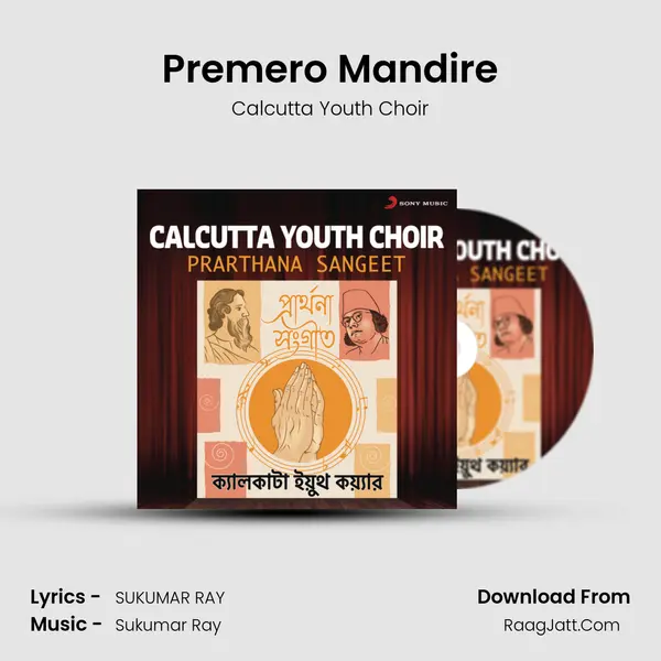 Premero Mandire Song mp3 | Calcutta Youth Choir