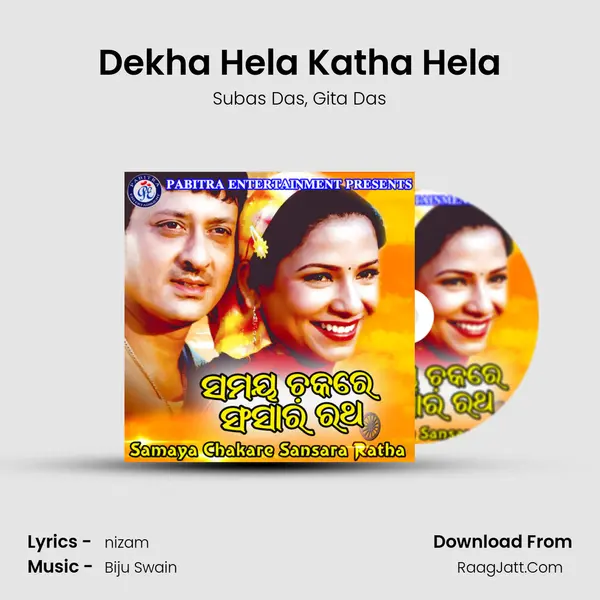 Dekha Hela Katha Hela Song mp3 | Subas Das