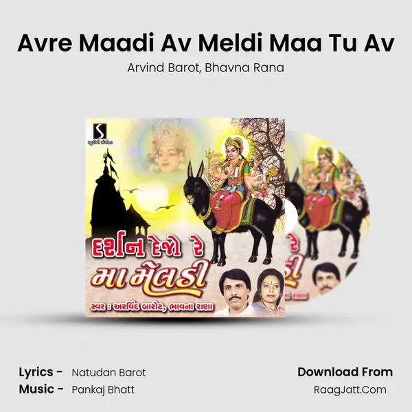 Avre Maadi Av Meldi Maa Tu Av Song mp3 | Arvind Barot