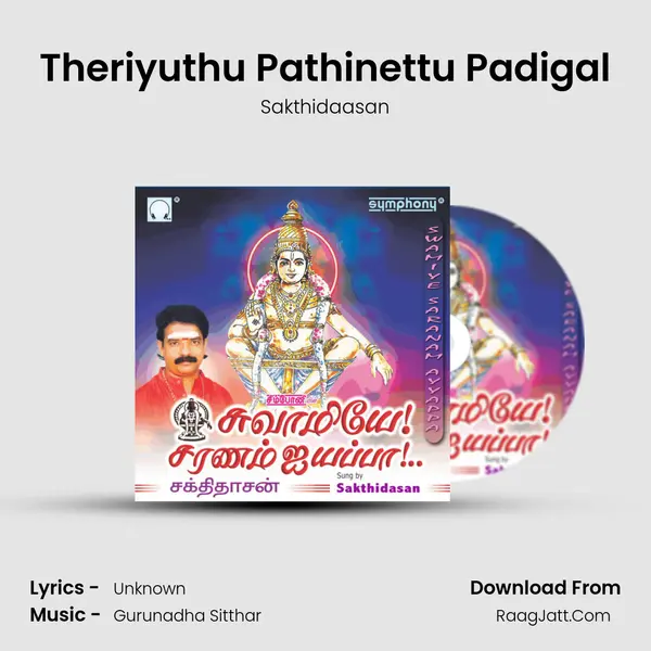 Theriyuthu Pathinettu Padigal Song mp3 | Sakthidaasan