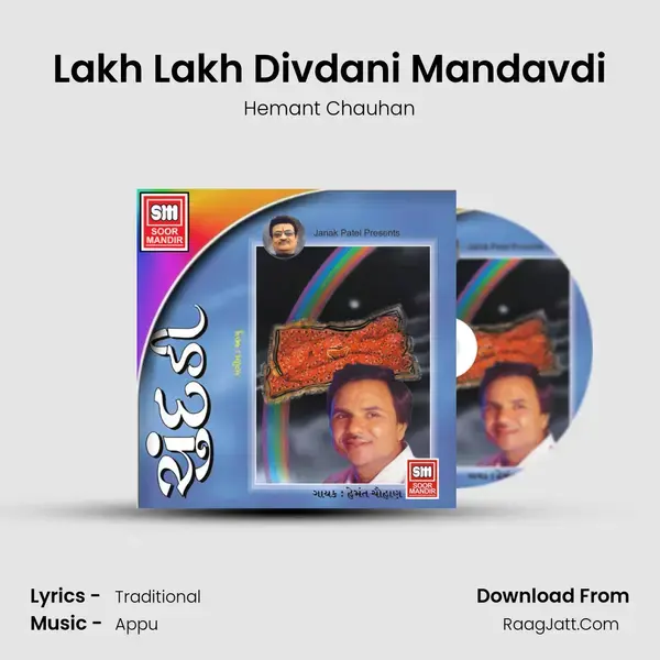 Lakh Lakh Divdani Mandavdi Song mp3 | Hemant Chauhan