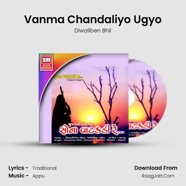 Vanma Chandaliyo Ugyo Song mp3 | Diwaliben Bhil