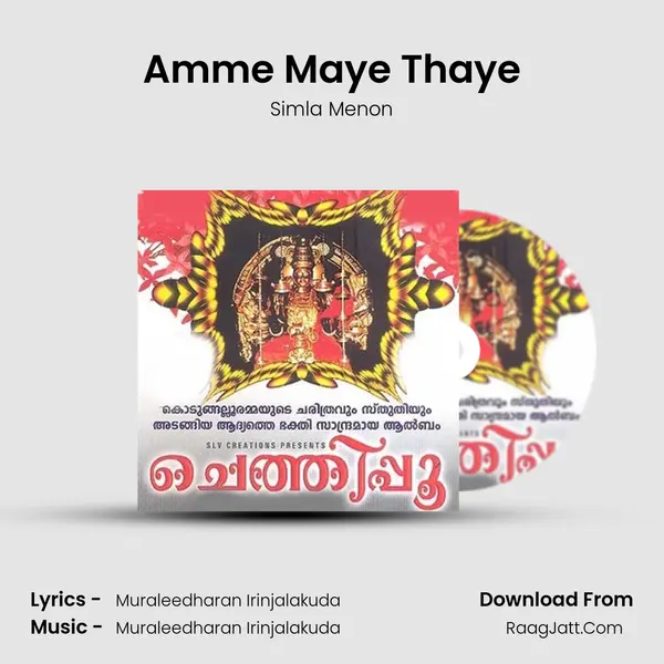 Amme Maye Thaye Song mp3 | Simla Menon