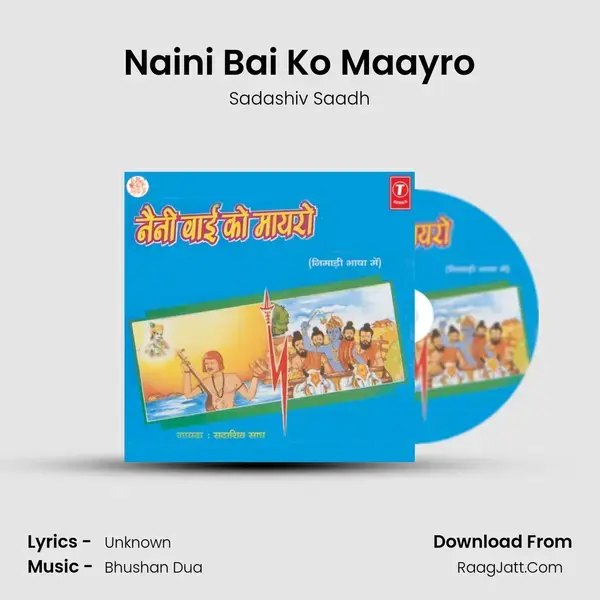 Naini Bai Ko Maayro mp3 song