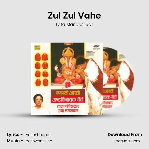 Lata - Ganapati Aarti  - Lata Mangeshkar