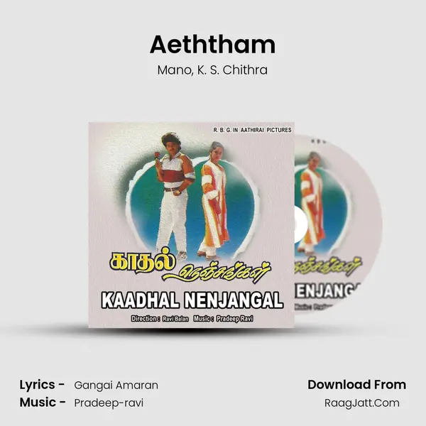 Aeththam Song mp3 | Mano