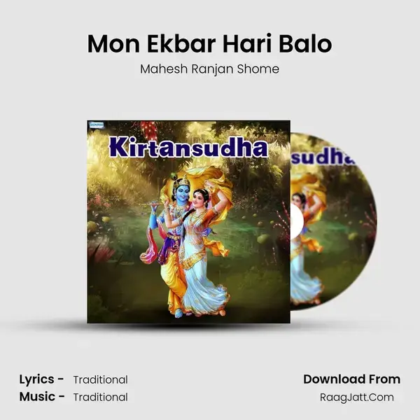 Mon Ekbar Hari Balo Song mp3 | Mahesh Ranjan Shome