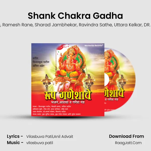 Shank Chakra Gadha mp3 song