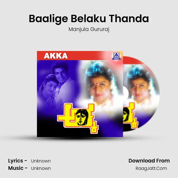 Baalige Belaku Thanda Song mp3 | Manjula Gururaj