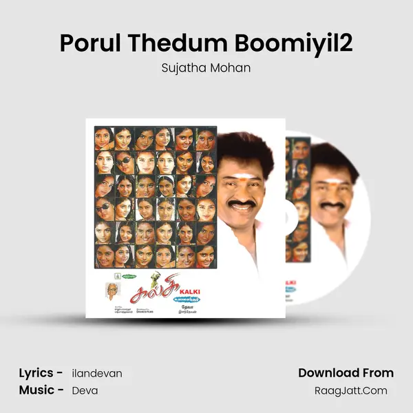 Porul Thedum Boomiyil2 Song mp3 | Sujatha Mohan