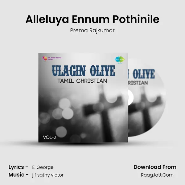 Alleluya Ennum Pothinile Song mp3 | Prema Rajkumar