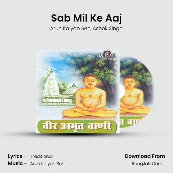 Sab Mil Ke Aaj Song mp3 | Arun Kalyan Sen