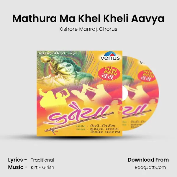 Mathura Ma Khel Kheli Aavya Song mp3 | Kishore Manraj