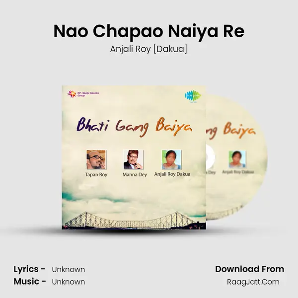 Nao Chapao Naiya Re Song mp3 | Anjali Roy [Dakua]