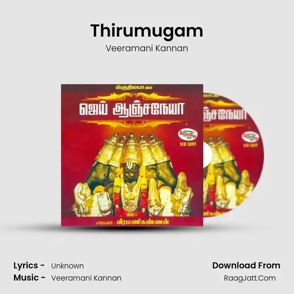 Thirumugam Song mp3 | Veeramani Kannan