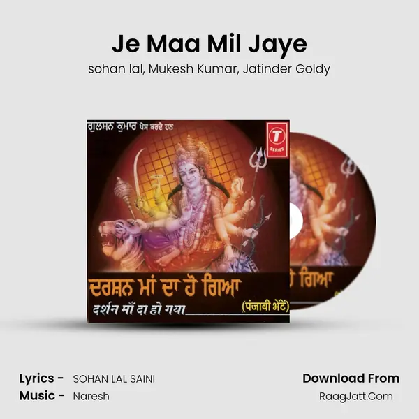 Je Maa Mil Jaye Song mp3 | sohan lal