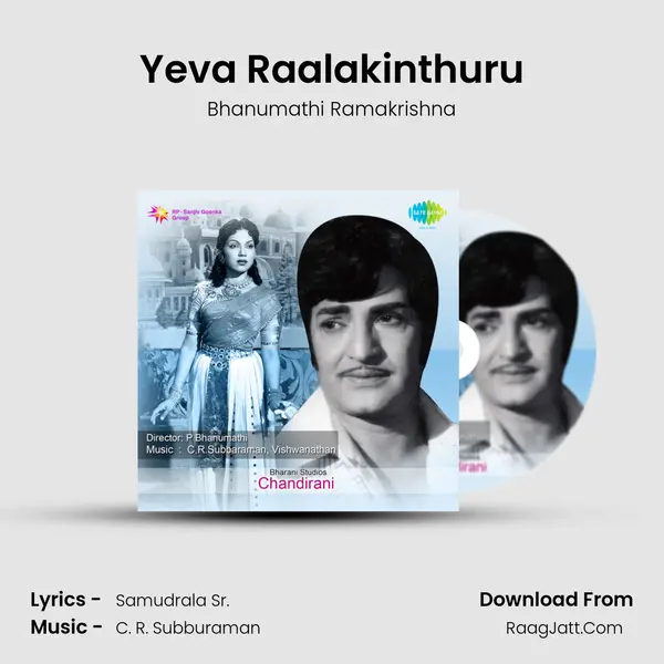 Yeva Raalakinthuru Song mp3 | Bhanumathi Ramakrishna