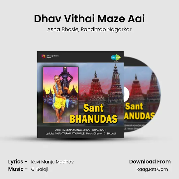 Dhav Vithai Maze Aai mp3 song