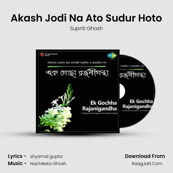 Akash Jodi Na Ato Sudur Hoto Song mp3 | Supriti Ghosh