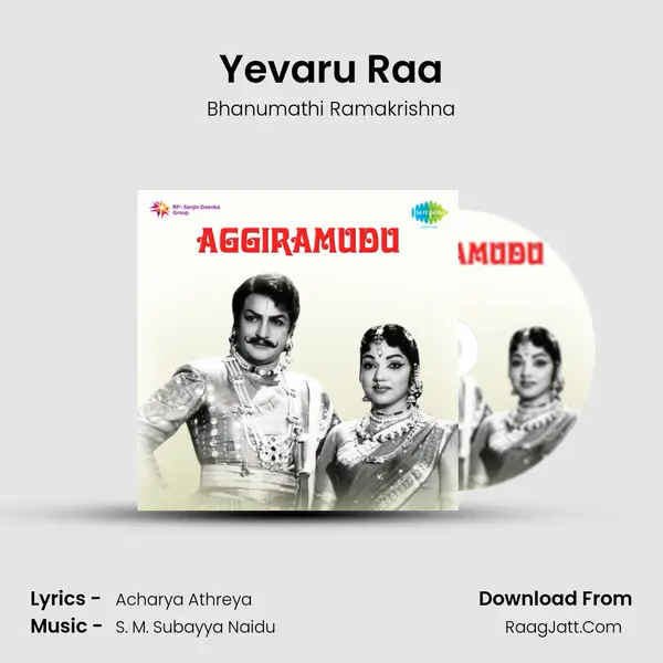 Yevaru Raa Song mp3 | Bhanumathi Ramakrishna