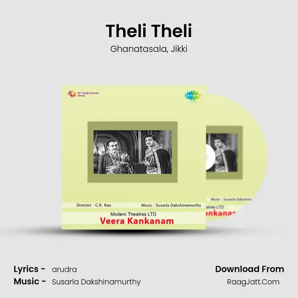 Theli Theli Song mp3 | Ghanatasala