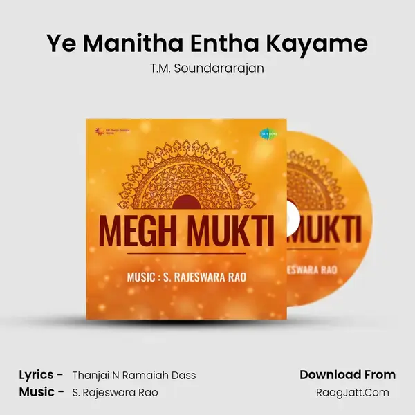 Ye Manitha Entha Kayame Song mp3 | T.M. Soundararajan