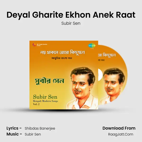 Deyal Gharite Ekhon Anek Raat Song mp3 | Subir Sen