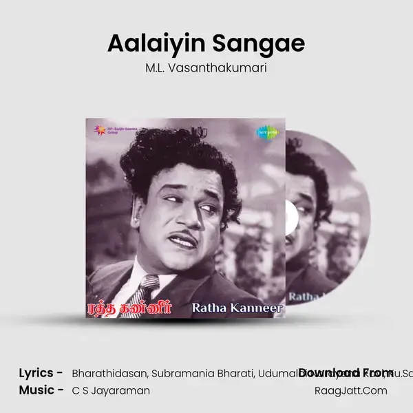 Aalaiyin Sangae Song mp3 | M.L. Vasanthakumari