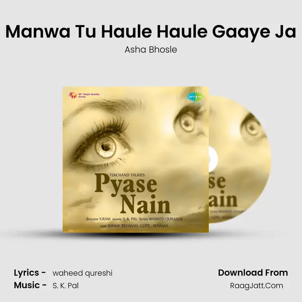 Manwa Tu Haule Haule Gaaye Ja mp3 song