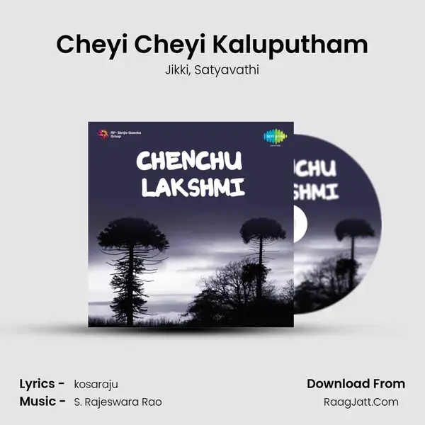 Cheyi Cheyi Kaluputham mp3 song