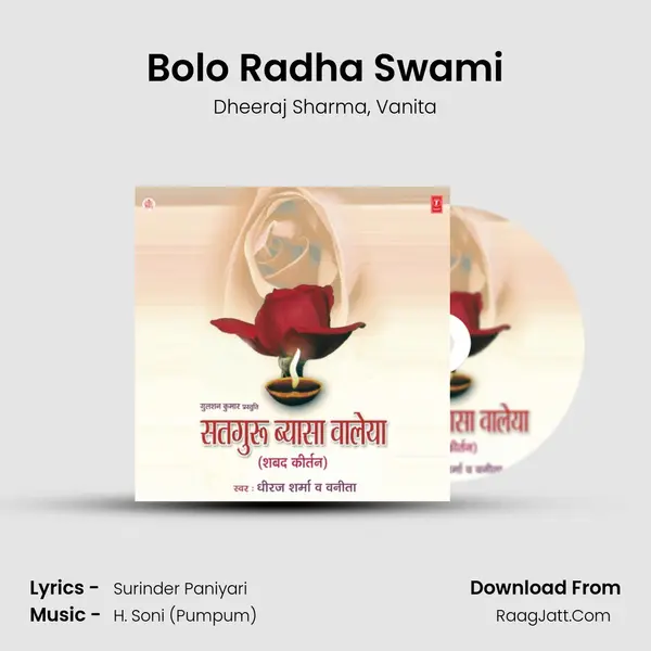 Bolo Radha Swami mp3 song