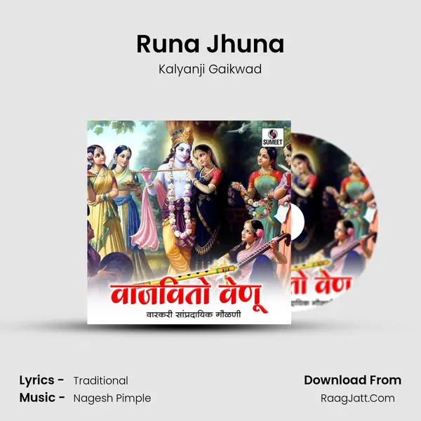 Runa Jhuna Song mp3 | Kalyanji Gaikwad