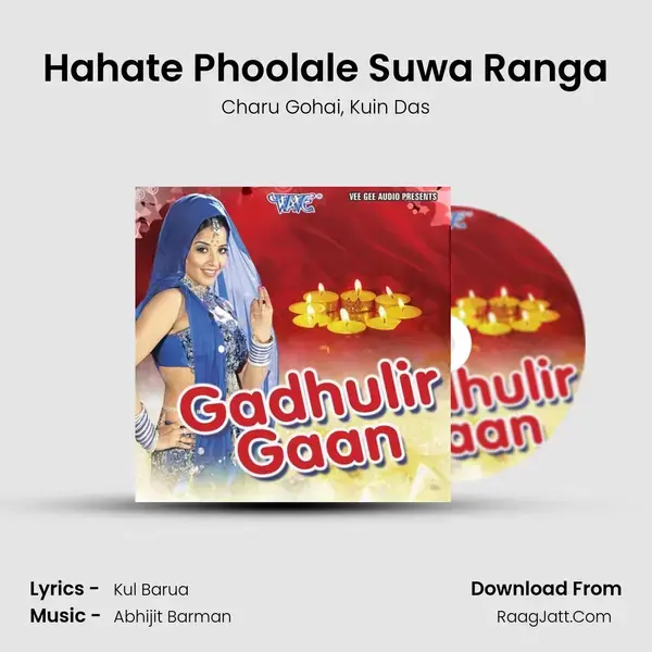 Hahate Phoolale Suwa Ranga Song mp3 | Charu Gohai