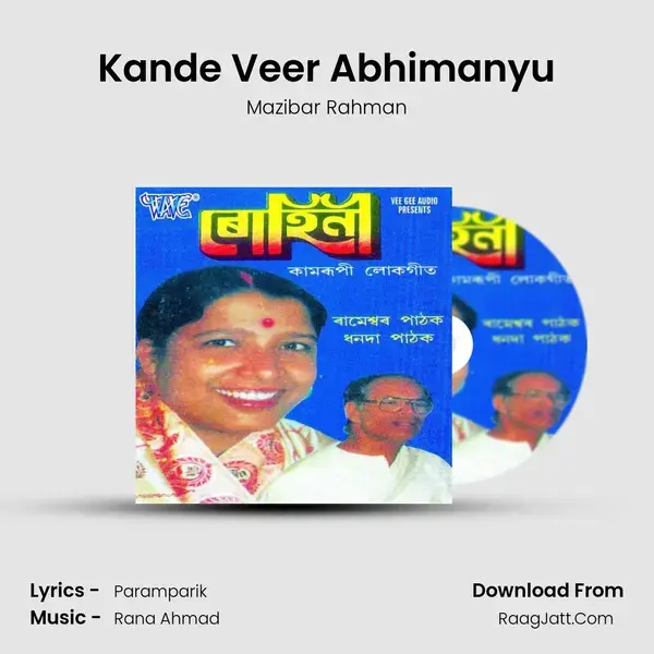 Kande Veer Abhimanyu Song mp3 | Mazibar Rahman