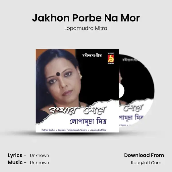 Jakhon Porbe Na Mor Song mp3 | Lopamudra Mitra