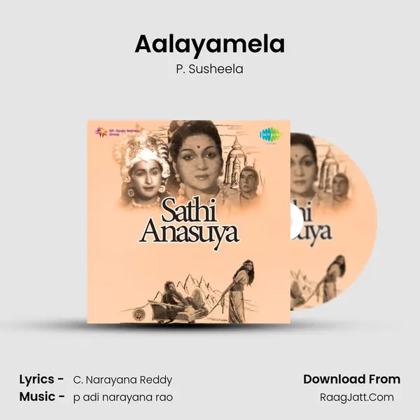 Aalayamela Song mp3 | P. Susheela