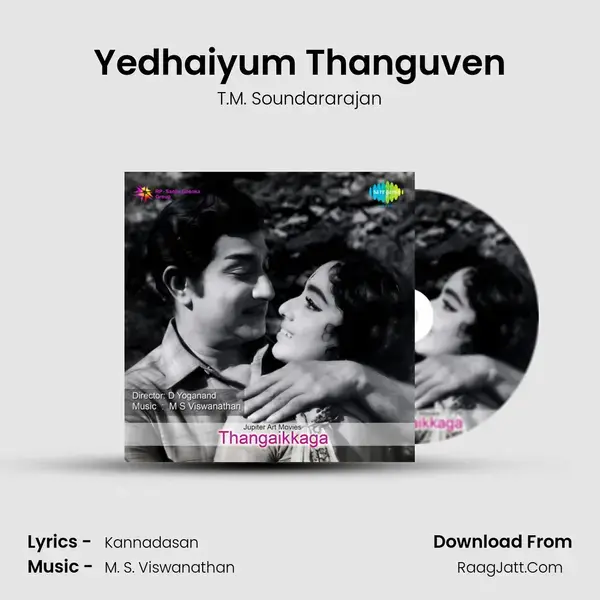 Yedhaiyum Thanguven Song mp3 | T.M. Soundararajan