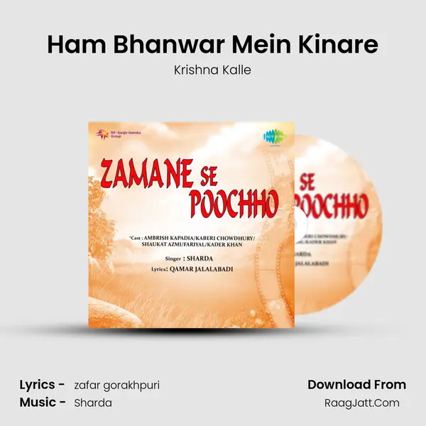 Ham Bhanwar Mein Kinare Song mp3 | Krishna Kalle