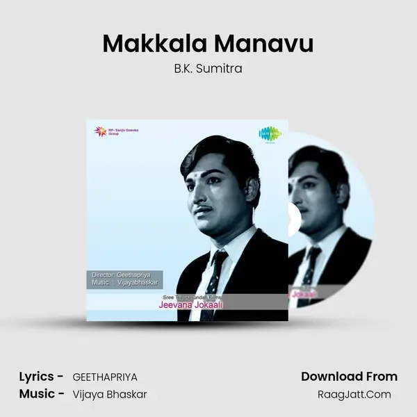 Makkala Manavu Song mp3 | B.K. Sumitra