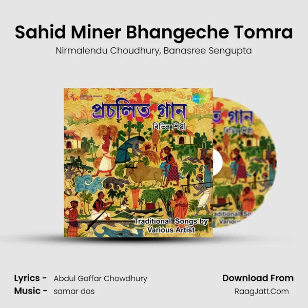 Sahid Miner Bhangeche Tomra mp3 song