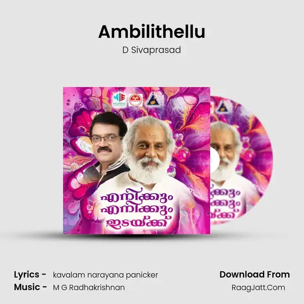 Ambilithellu Song mp3 | D Sivaprasad