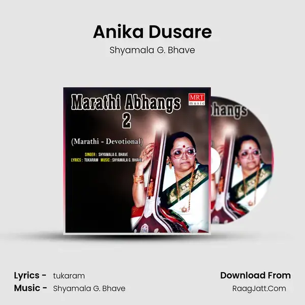 Anika Dusare Song mp3 | Shyamala G. Bhave