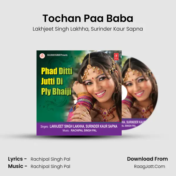 Tochan Paa Baba mp3 song