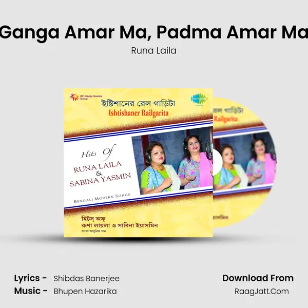 Ganga Amar Ma, Padma Amar Ma Song mp3 | Runa Laila