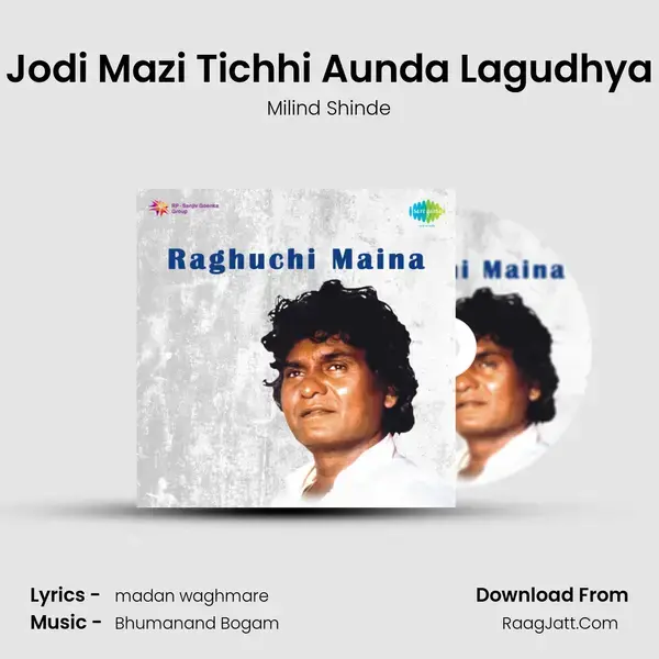 Jodi Mazi Tichhi Aunda Lagudhya Song mp3 | Milind Shinde